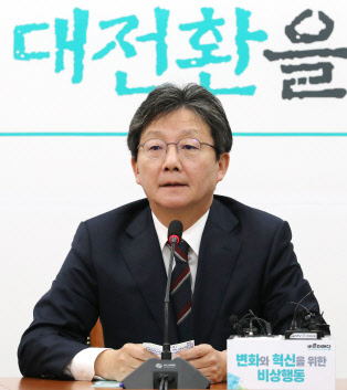 유승민 변혁 대표가 7일 국회에서 비상회의를 주재하고 있다. 연합뉴스